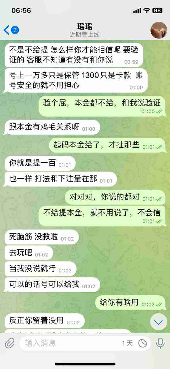 假冒米兰体育横行，高彩金套路杀猪！