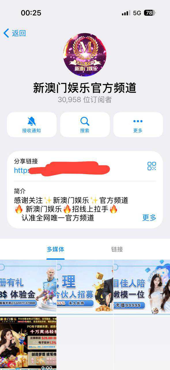 曝光新澳门娱乐黑平台，提现拖延不处理！