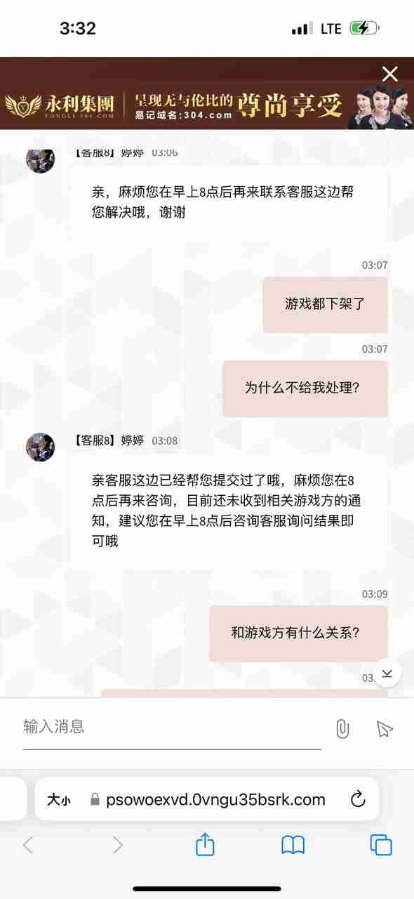 永利集团黑平台，5块爆5000，仅赔250！