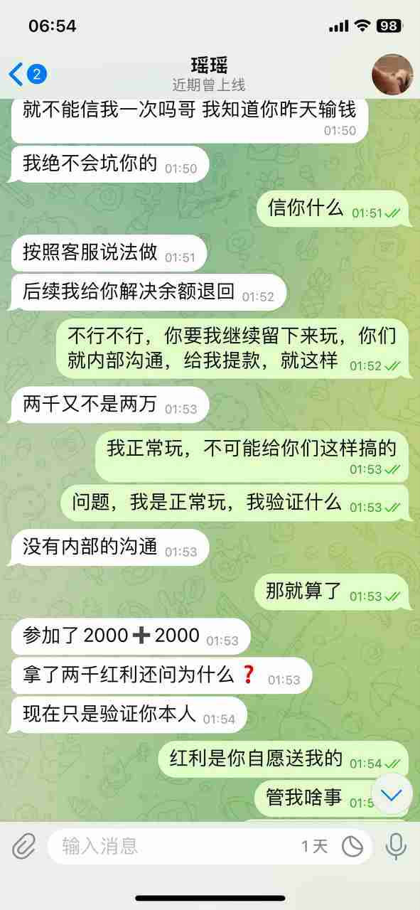 假冒米兰体育横行，高彩金套路杀猪！