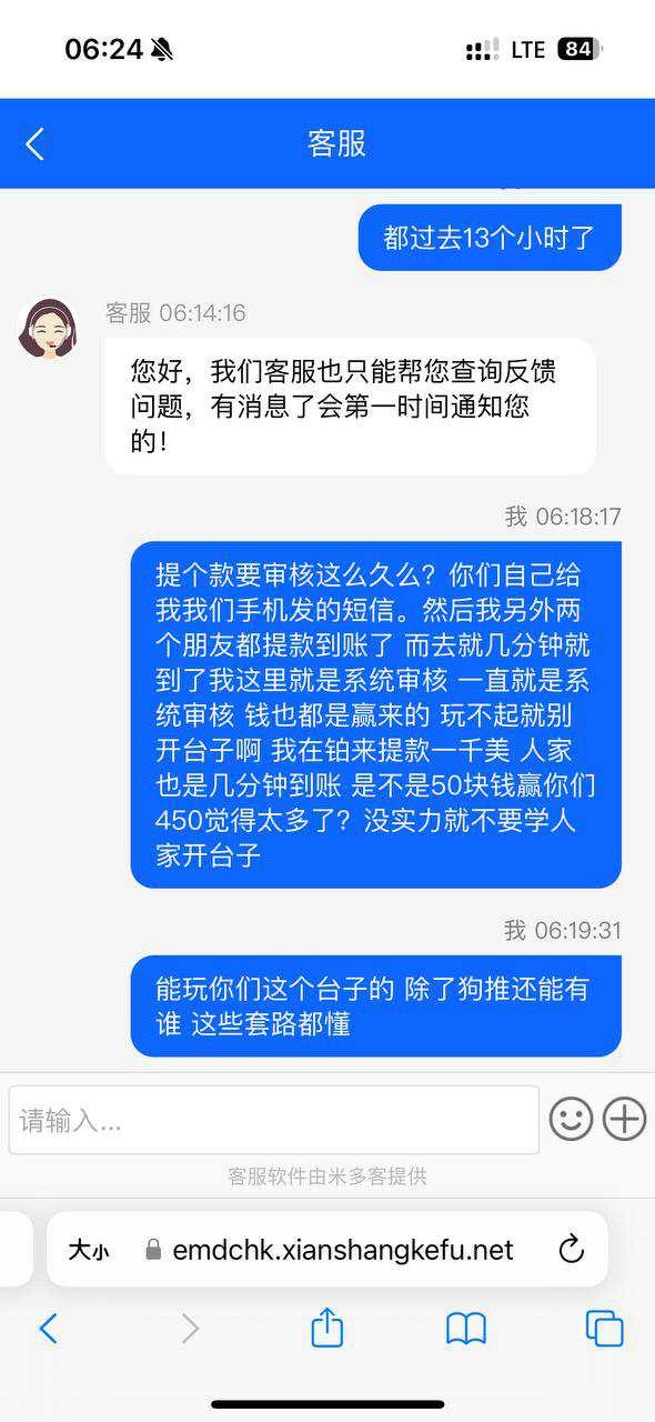 曝光LV679黑平台，充钱容易提款难，赢钱就找理由