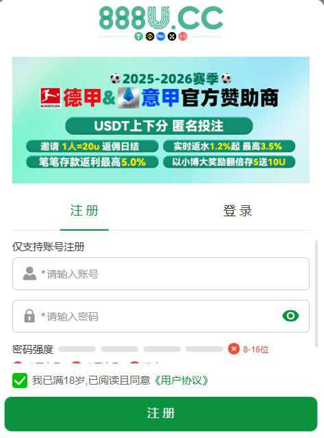 888u黑平台，限制账户提现，修改用户密码，大家避雷！