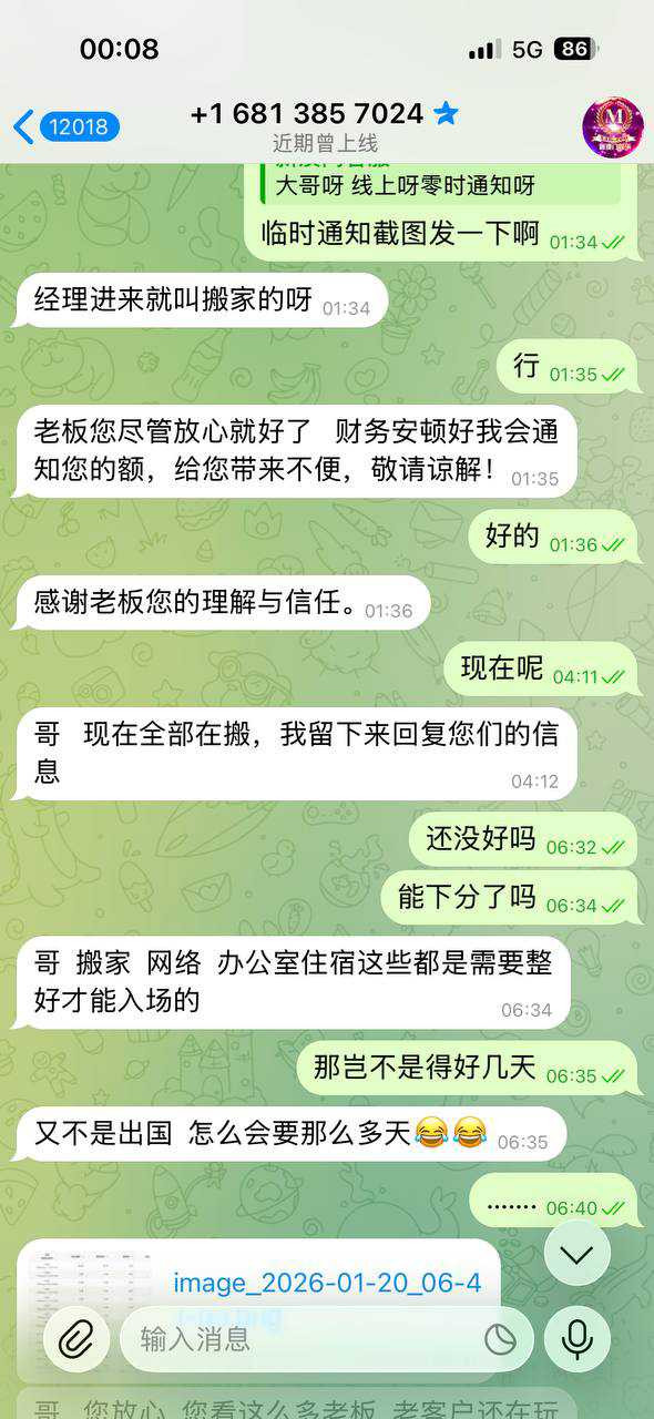 曝光新澳门娱乐黑平台，提现拖延不处理！