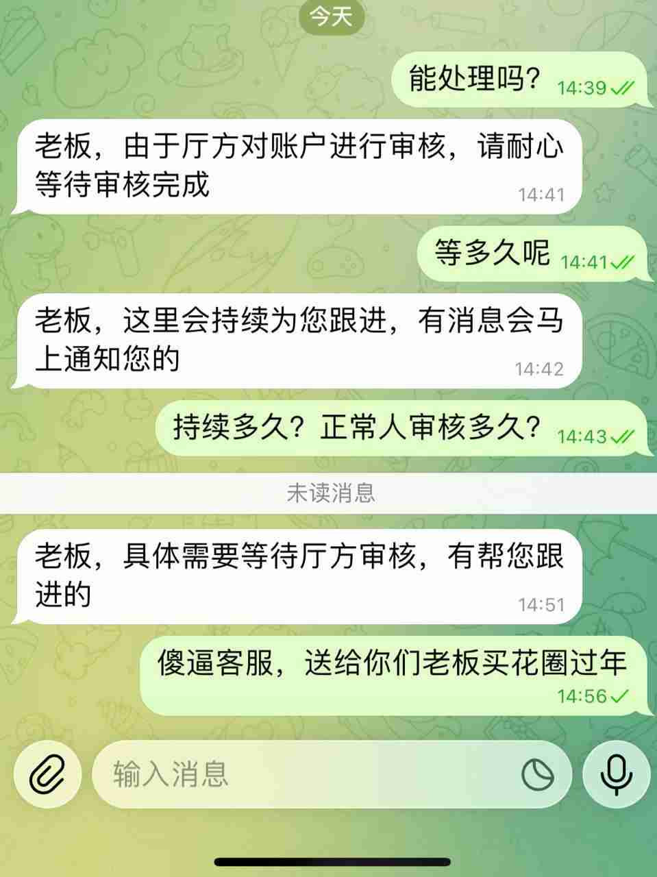 全网曝光九鼎集团杀猪盘，纯纯诈骗！注意避雷！
