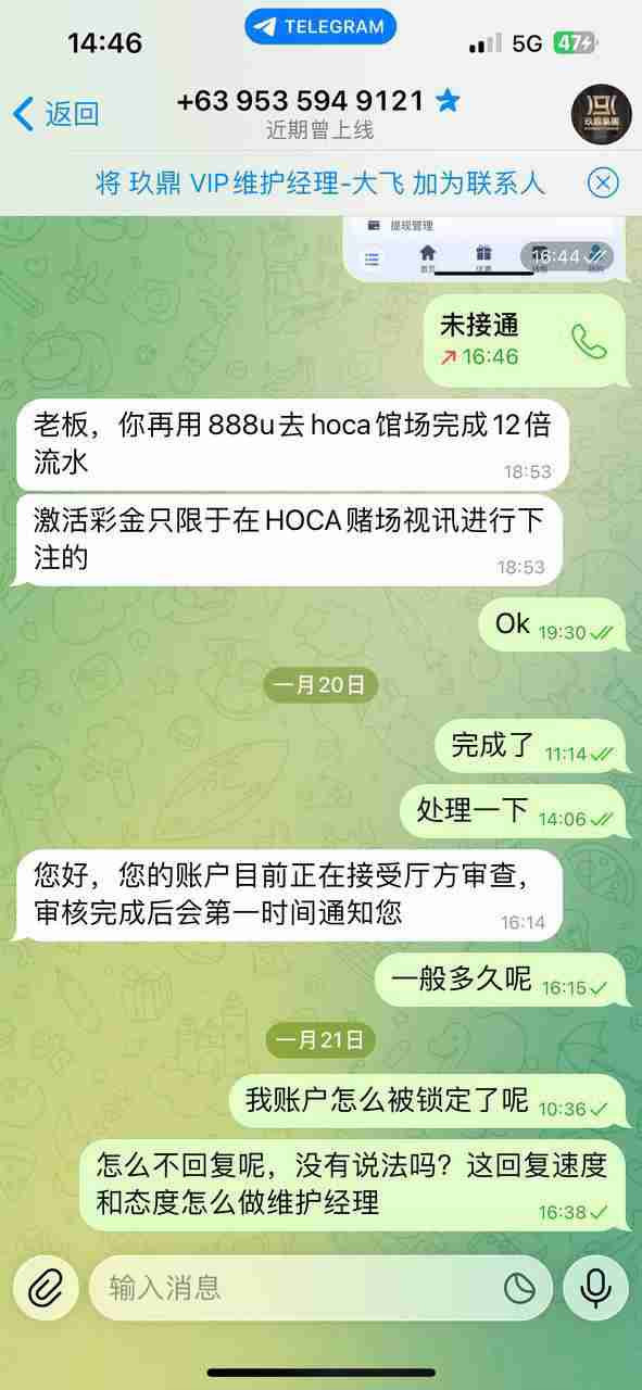 全网曝光九鼎集团杀猪盘，纯纯诈骗！注意避雷！