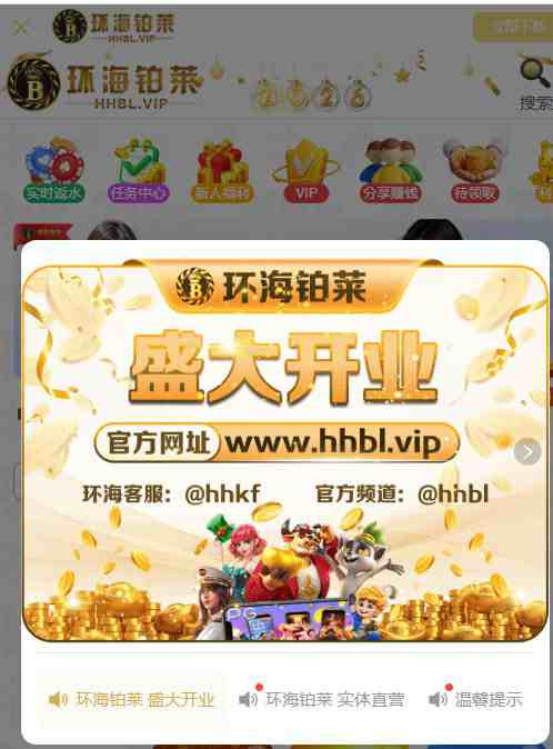 曝光环海铂莱黑平台，充值容易提现难，避雷！