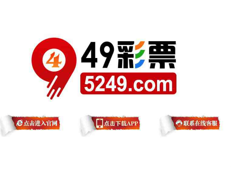 曝光49彩票垃圾黑平台，提现申请被拒，账号遭封禁！