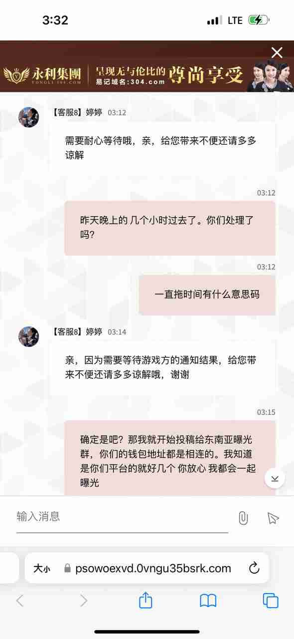 永利集团黑平台，5块爆5000，仅赔250！