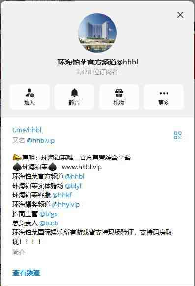 曝光环海铂莱黑平台，充值容易提现难，避雷！