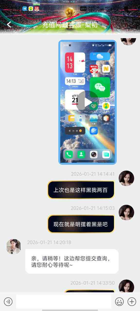 Top1体育充值不到账，支付宝渠道风险大，避雷！