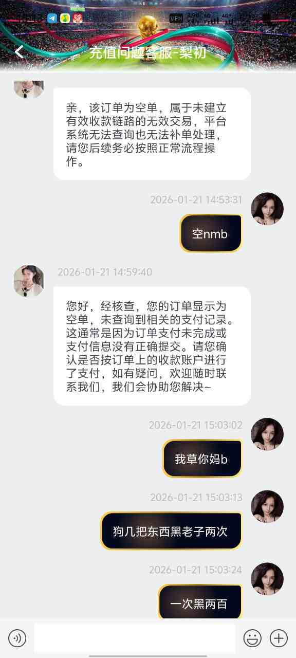 Top1体育充值不到账，支付宝渠道风险大，避雷！