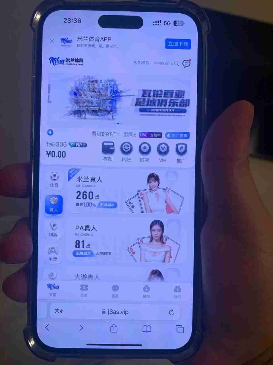 假冒米兰体育横行，高彩金套路杀猪！