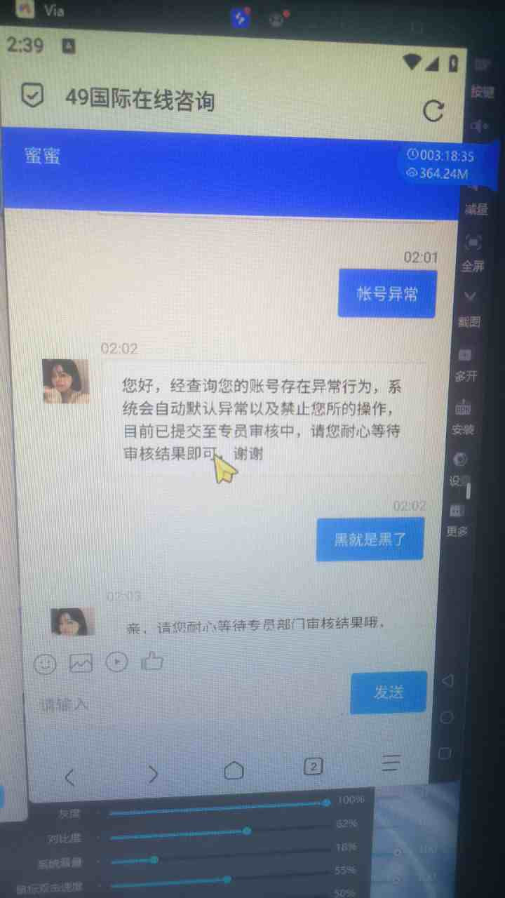 曝光49彩票垃圾黑平台，提现申请被拒，账号遭封禁！