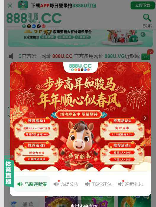 888u黑平台，限制账户提现，修改用户密码，大家避雷！