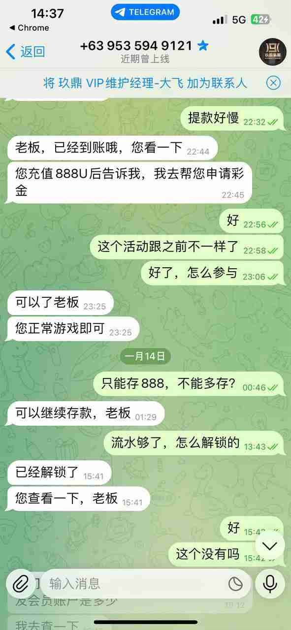 全网曝光九鼎集团杀猪盘，纯纯诈骗！注意避雷！