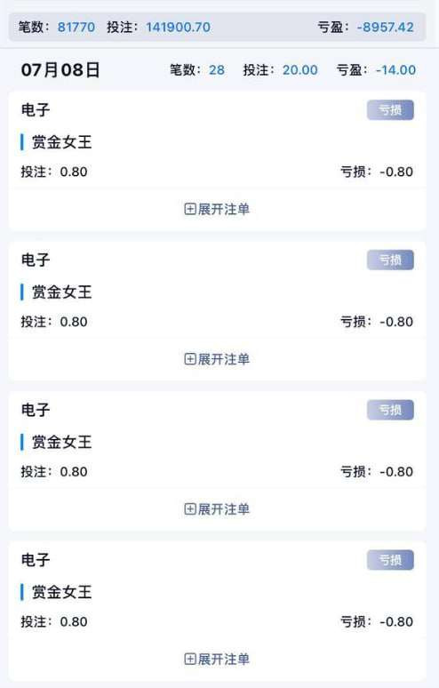 NG体育充值不到账，客服态度恶劣！