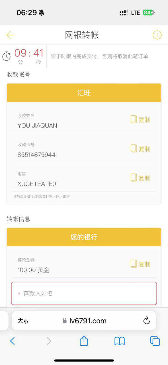 曝光LV679黑平台，充钱容易提款难，赢钱就找理由