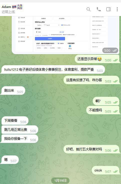 曝光赢博会黑平台，盈利之后提现失败，各种借口拖延，避雷！