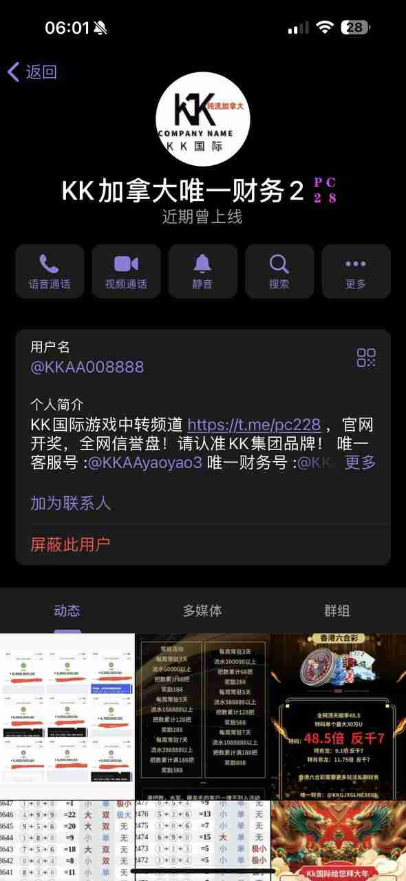 爆料：KK国际百家乐是杀猪盘，后台能操控输赢！