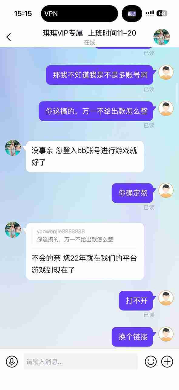 曝光YY体育与BB体育黑平台，充值诱导且封号不返款
