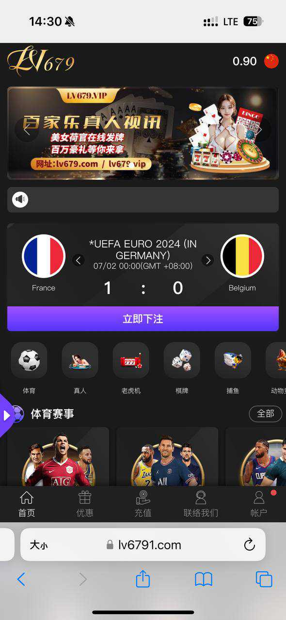 曝光LV679黑平台，充钱容易提款难，赢钱就找理由