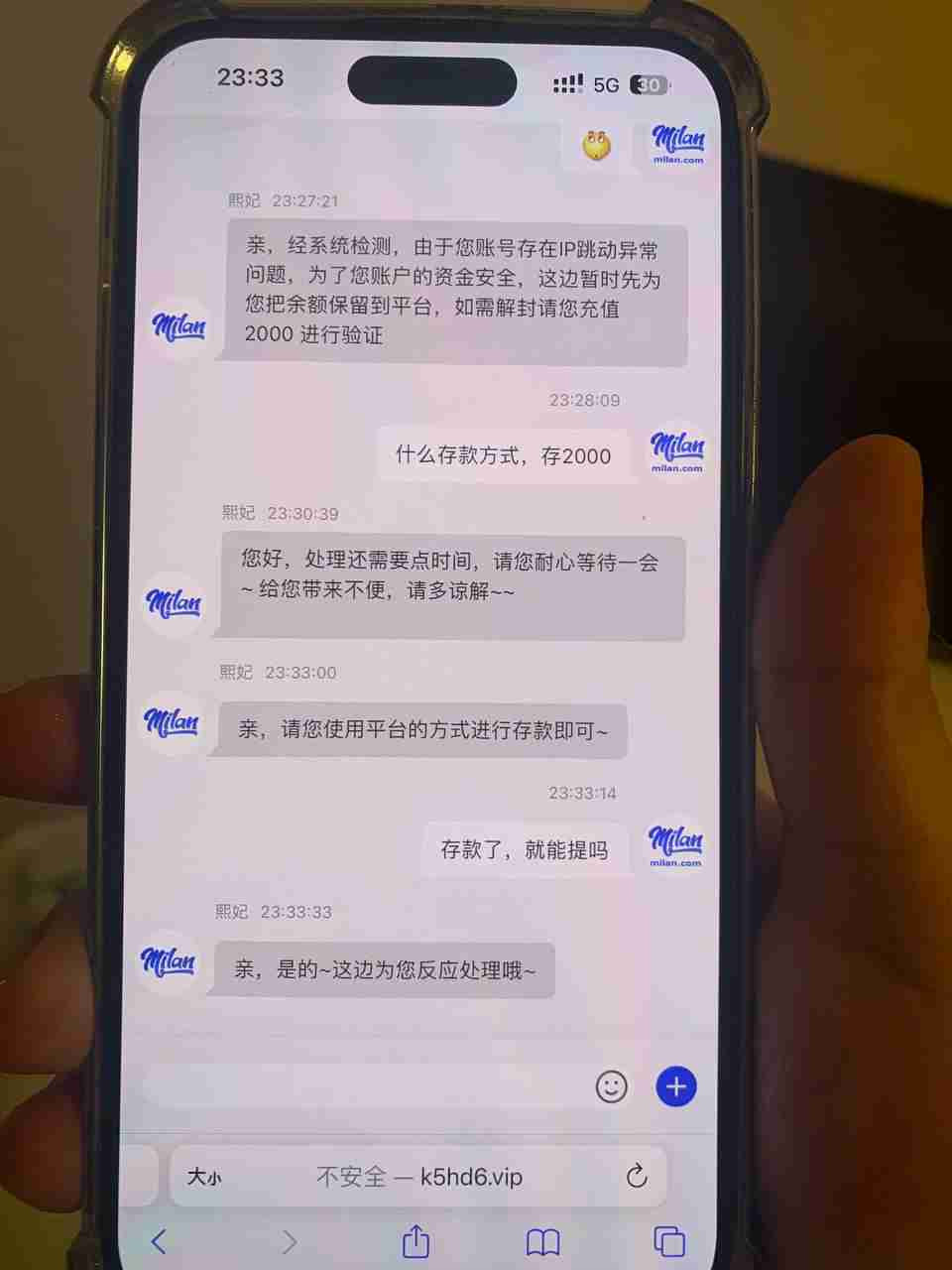 假冒米兰体育横行，高彩金套路杀猪！