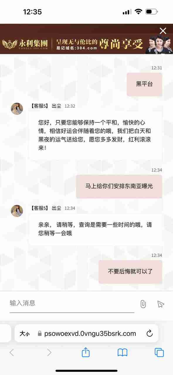 永利集团黑平台，5块爆5000，仅赔250！