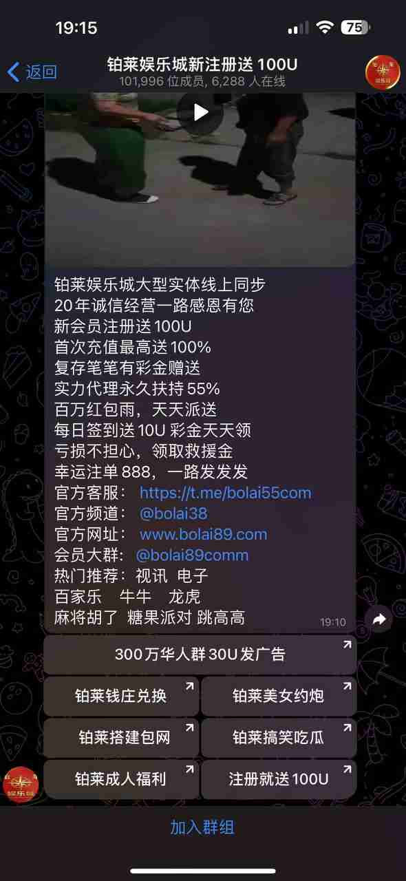 西港铂莱娱乐城黑平台，拒绝提款，大家避坑！