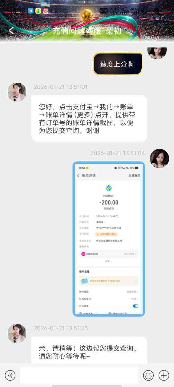 Top1体育充值不到账，支付宝渠道风险大，避雷！