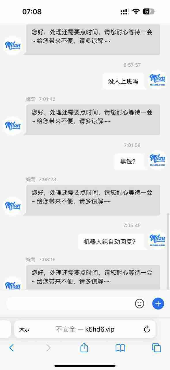 假冒米兰体育横行，高彩金套路杀猪！