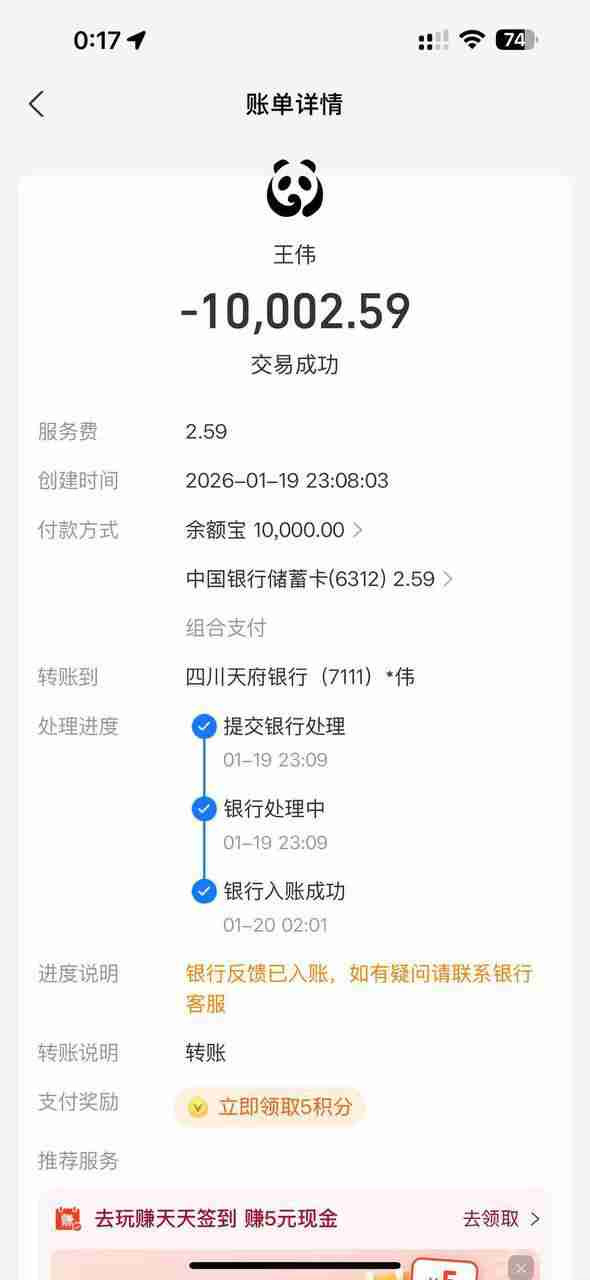 曝光黑平台BET5体育，黑钱，吃相难看！