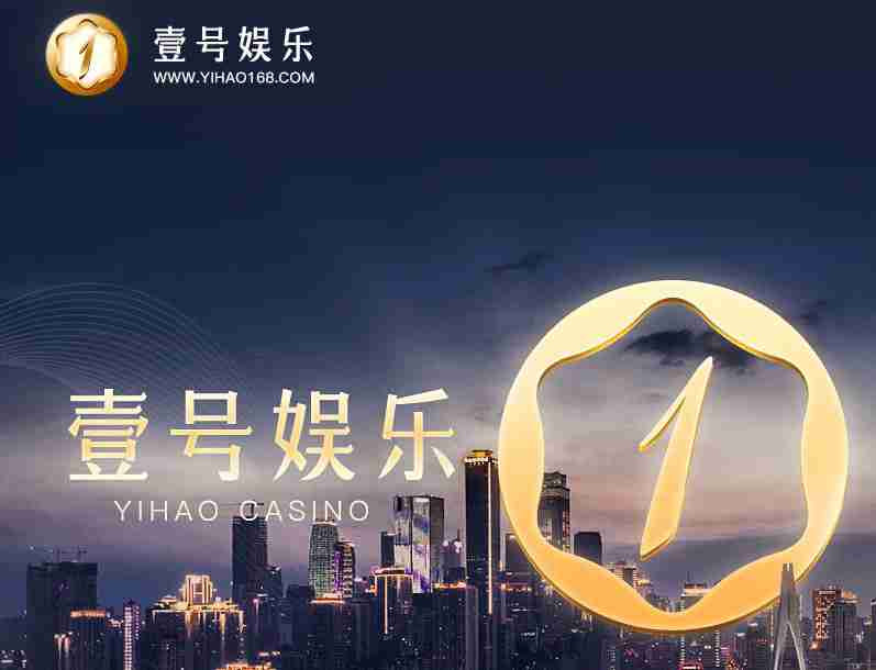 曝光壹号娱乐杀猪盘，赢利提款遭封号，避雷！