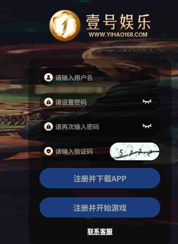 曝光壹号娱乐杀猪盘，赢利提款遭封号，避雷！