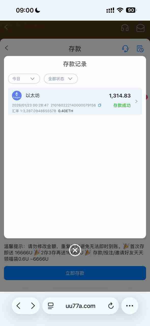 曝光黑台156.com，赢钱不给出款，大家避坑