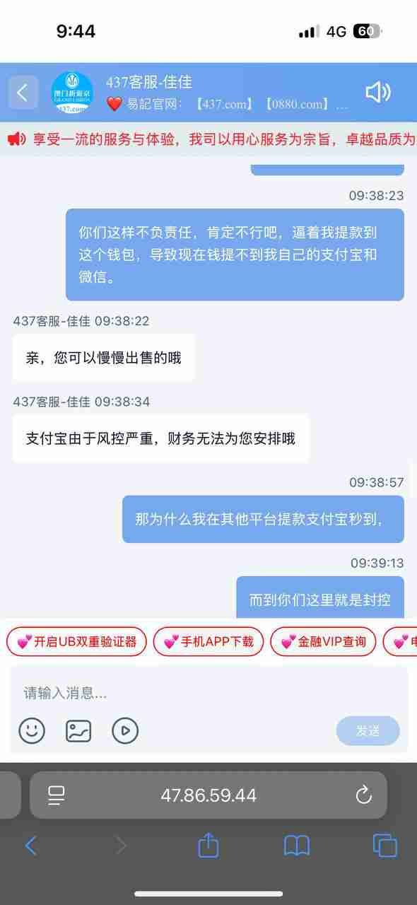 澳门新葡京黑平台，提款困难疑为资金盘，注意！
