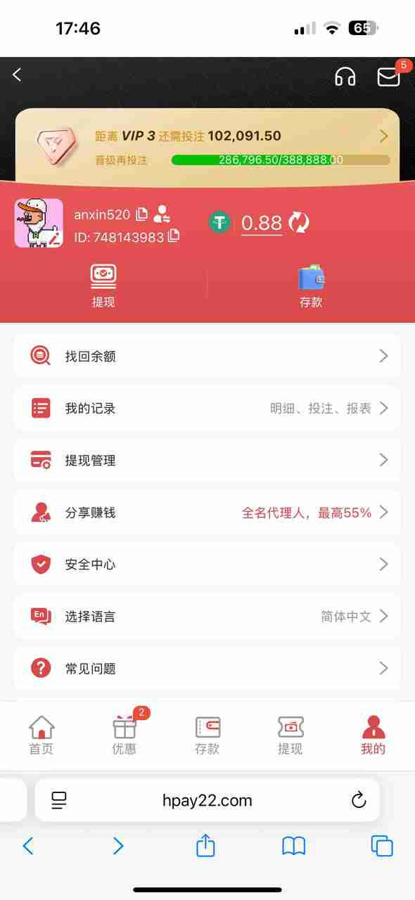 曝光HPAY娱乐黑平台，赢钱不给提现，大家避雷！