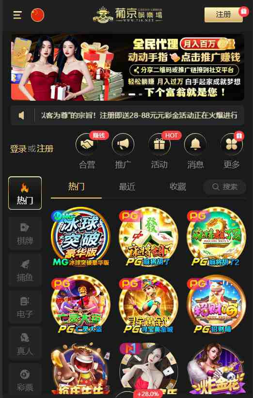 葡京娱乐场黑平台，使用假冒游戏，操控开奖结果！