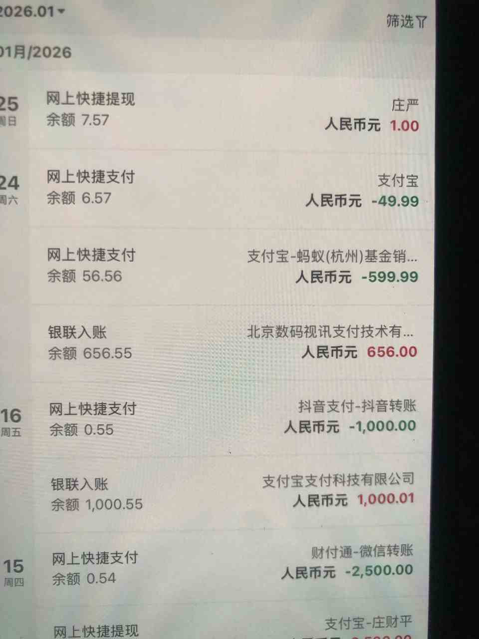 曝光乐玩这个黑平台，赢钱不出款，避雷！