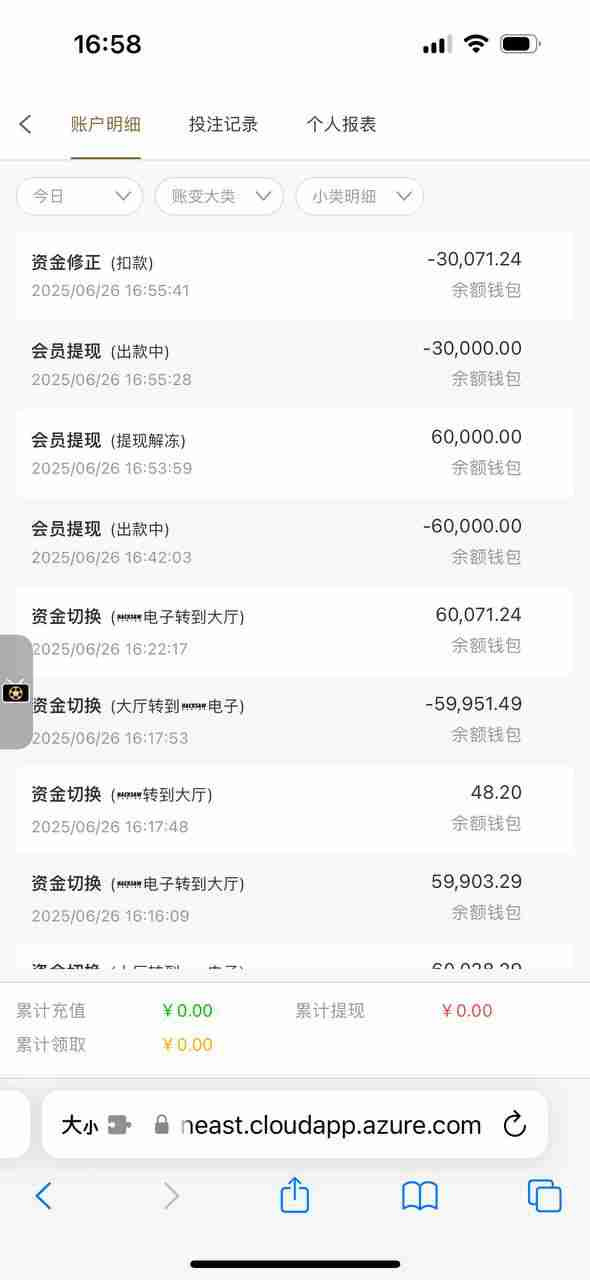 曝光黑平台威尼斯人，黑钱不出款，被黑6万！