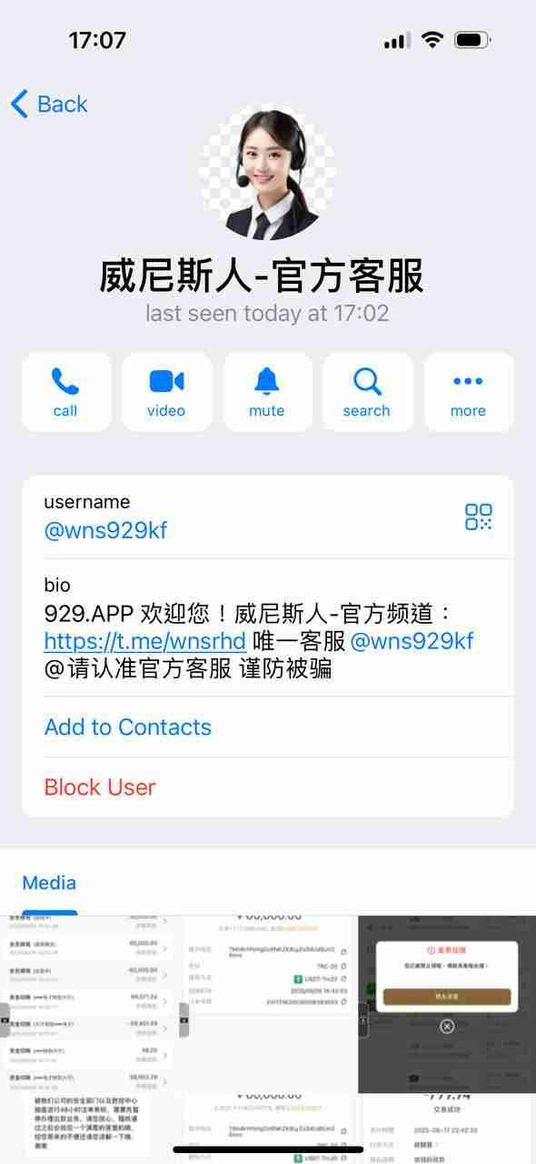 曝光黑平台威尼斯人，黑钱不出款，被黑6万！