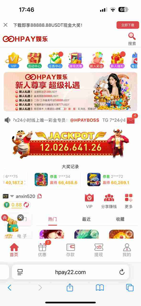 曝光HPAY娱乐黑平台，赢钱不给提现，大家避雷！