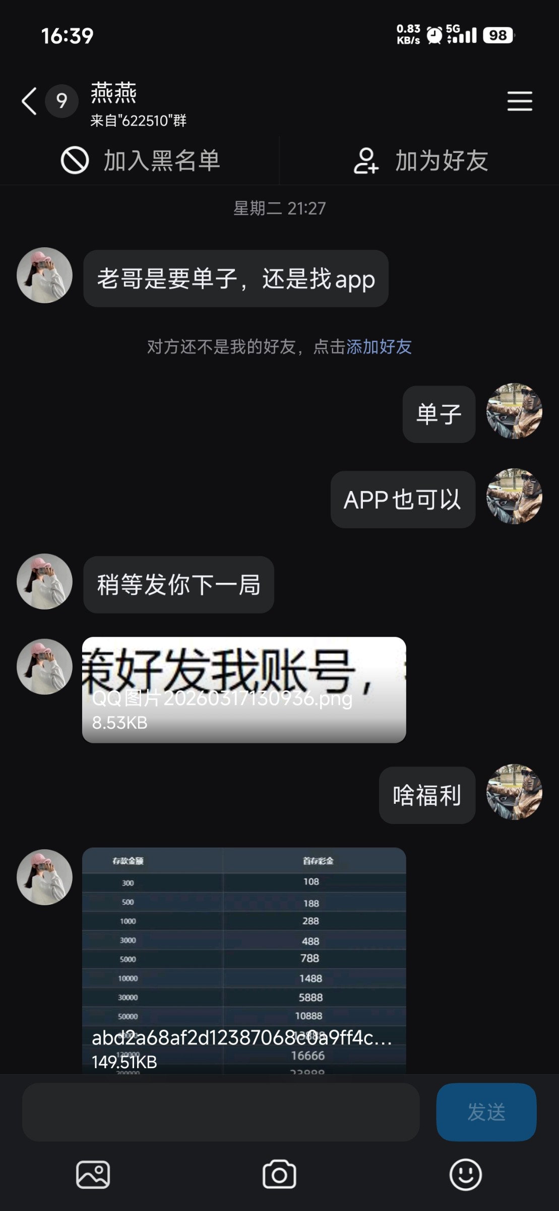 u体育黑台子（utiyu.me）一开始是在抖音k甲刷屏看到的，能救一个是一个吧，玩可以，提现不行，你玩好好的，但是提现直接给你删除拉黑，群也给你踢了，