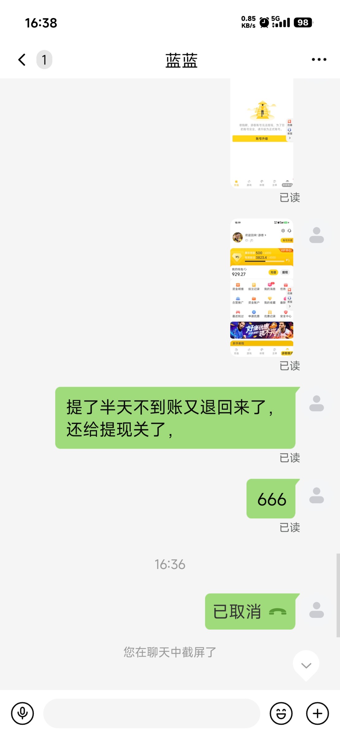 u体育黑台子（utiyu.me）一开始是在抖音k甲刷屏看到的，能救一个是一个吧，玩可以，提现不行，你玩好好的，但是提现直接给你删除拉黑，群也给你踢了，