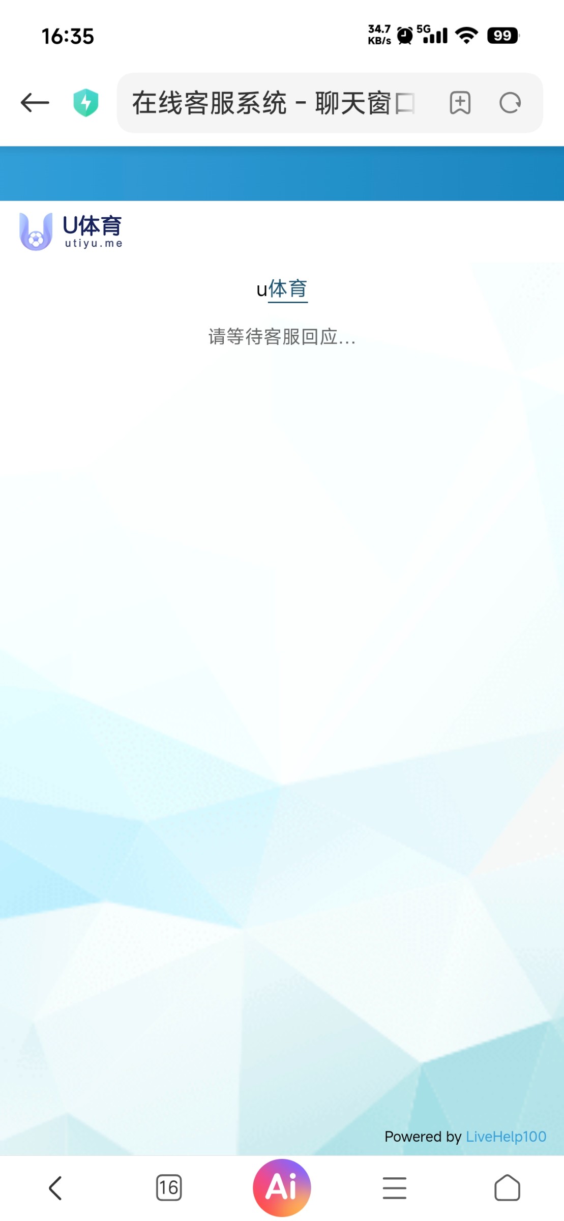 u体育黑台子（utiyu.me）一开始是在抖音k甲刷屏看到的，能救一个是一个吧，玩可以，提现不行，你玩好好的，但是提现直接给你删除拉黑，群也给你踢了，