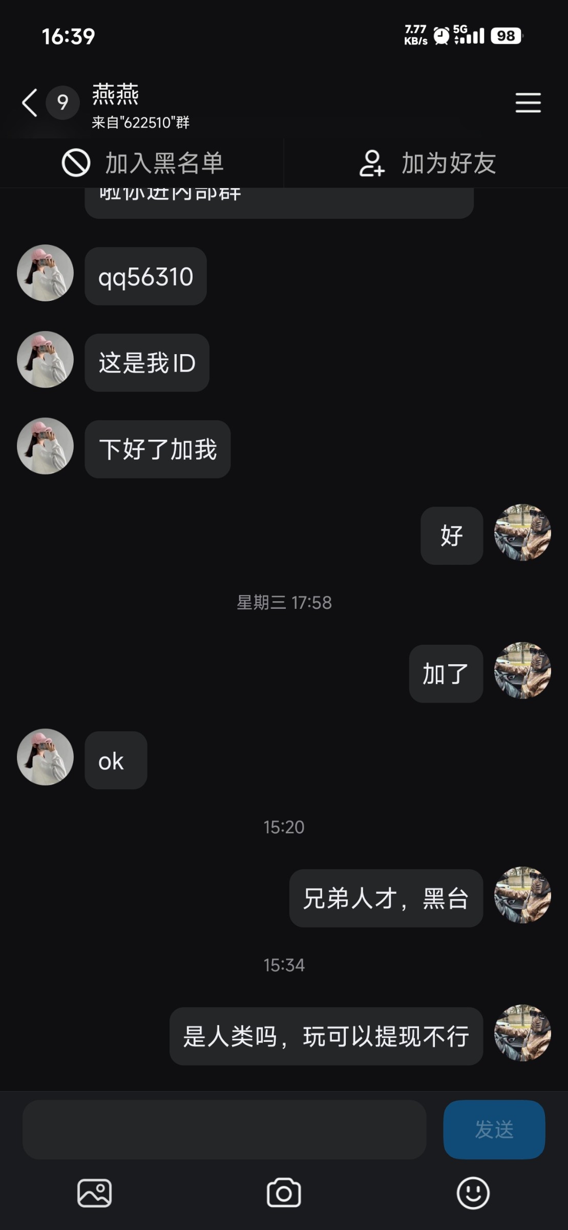 u体育黑台子（utiyu.me）一开始是在抖音k甲刷屏看到的，能救一个是一个吧，玩可以，提现不行，你玩好好的，但是提现直接给你删除拉黑，群也给你踢了，