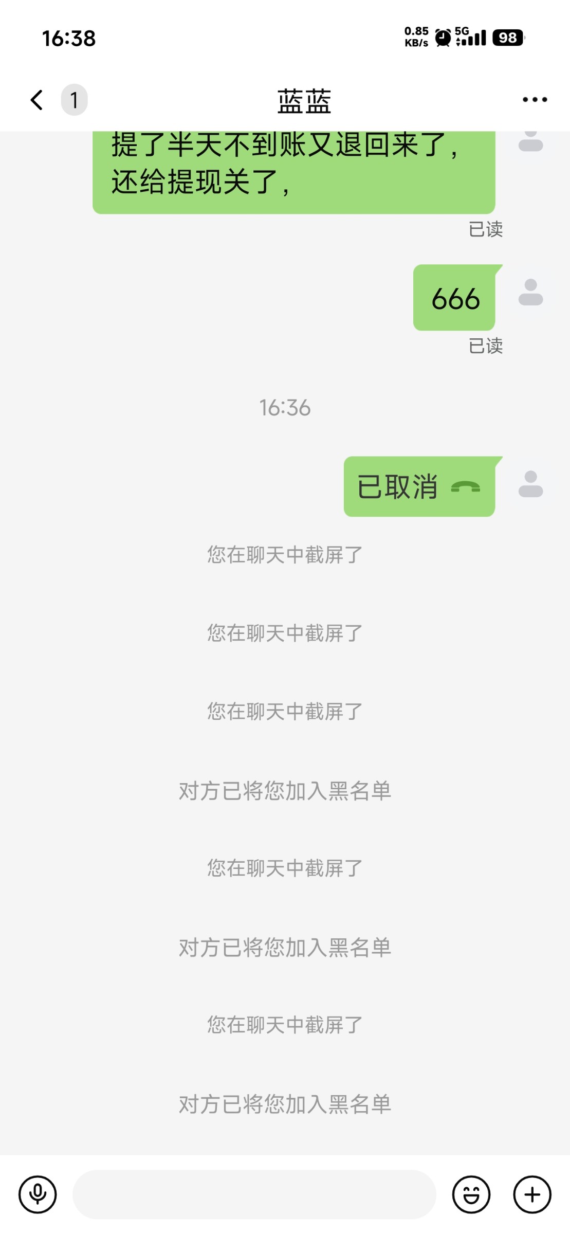 u体育黑台子（utiyu.me）一开始是在抖音k甲刷屏看到的，能救一个是一个吧，玩可以，提现不行，你玩好好的，但是提现直接给你删除拉黑，群也给你踢了，