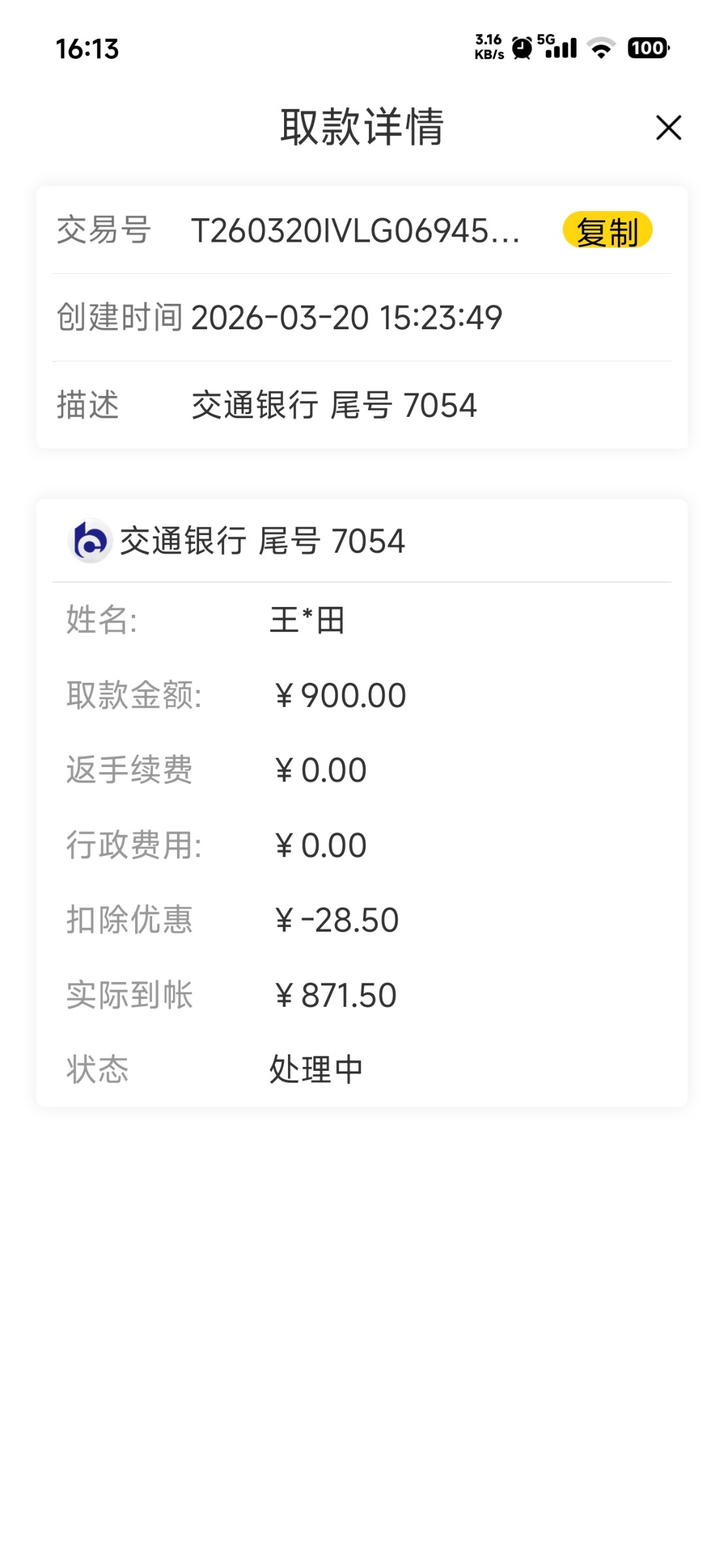 u体育黑台子（utiyu.me）一开始是在抖音k甲刷屏看到的，能救一个是一个吧，玩可以，提现不行，你玩好好的，但是提现直接给你删除拉黑，群也给你踢了，