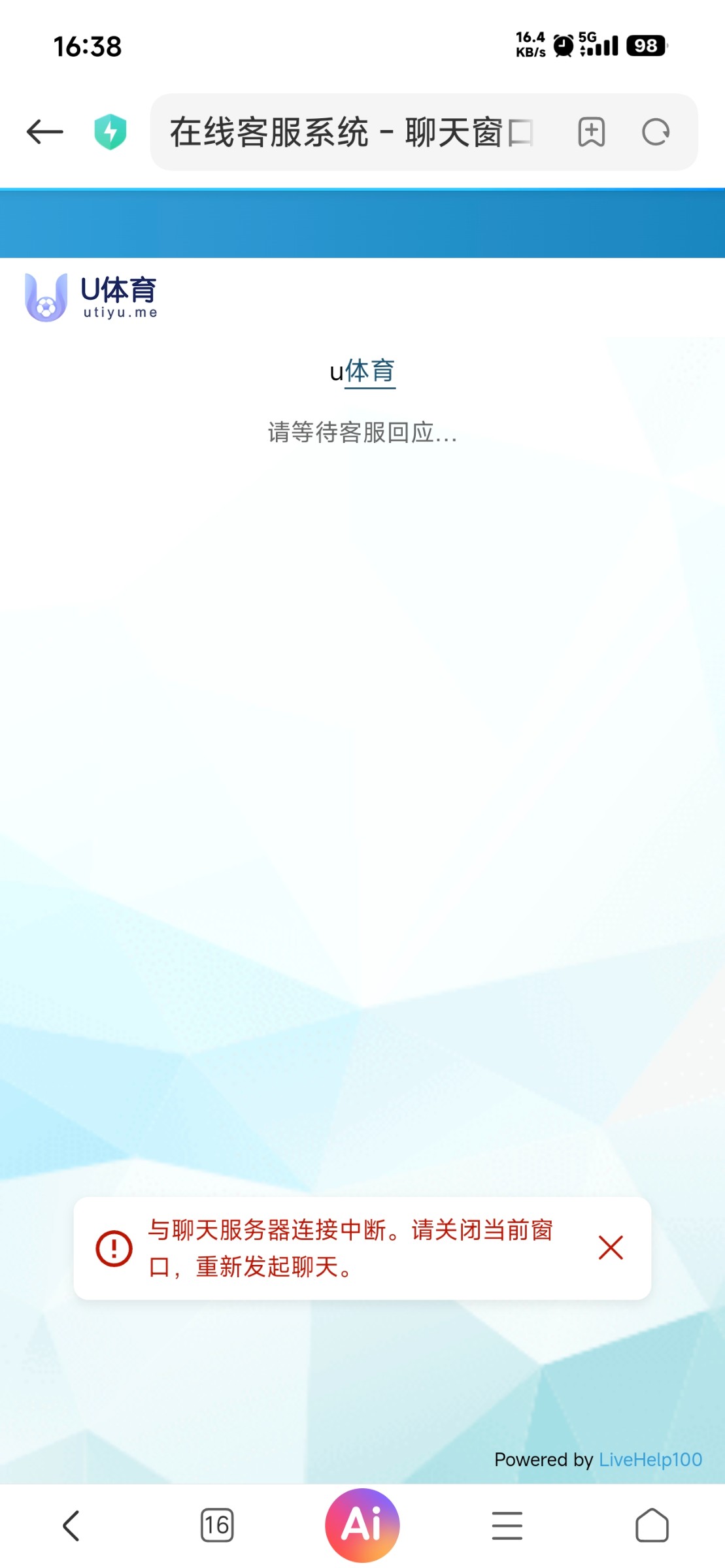 u体育黑台子（utiyu.me）一开始是在抖音k甲刷屏看到的，能救一个是一个吧，玩可以，提现不行，你玩好好的，但是提现直接给你删除拉黑，群也给你踢了，