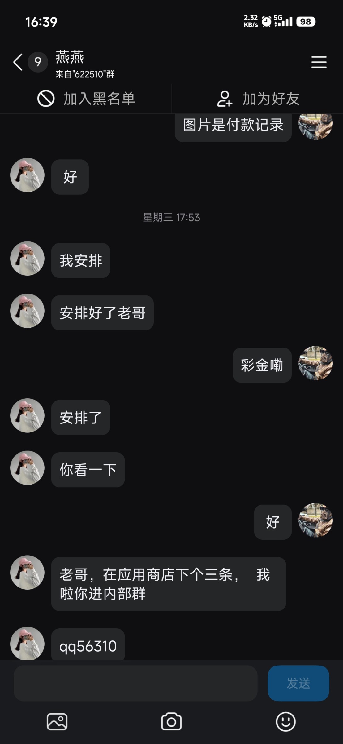 u体育黑台子（utiyu.me）一开始是在抖音k甲刷屏看到的，能救一个是一个吧，玩可以，提现不行，你玩好好的，但是提现直接给你删除拉黑，群也给你踢了，