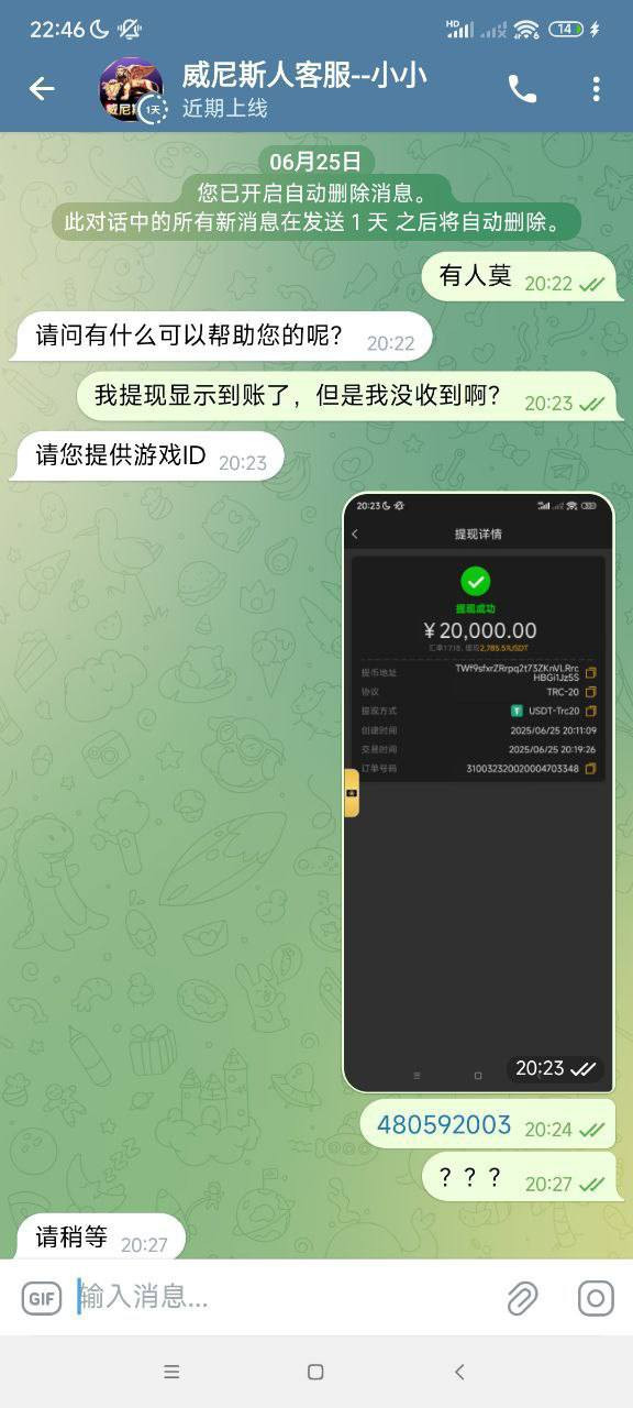 曝光黑平台威尼斯人，提现被拒，账户被拉黑！